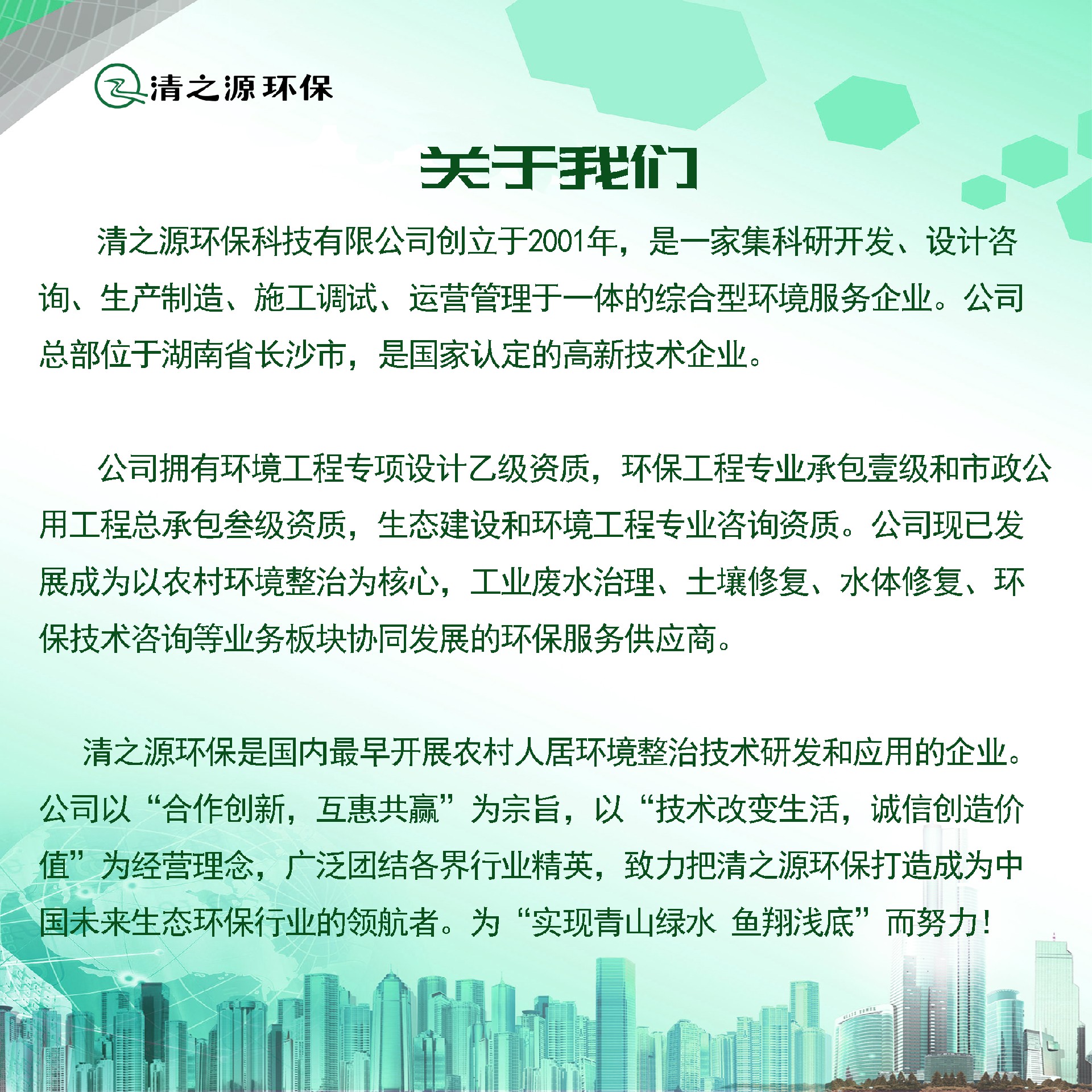 1701653705466462.jpg 公司介绍.jpg