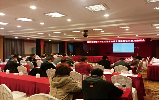 县域农村生活污水羞羞漫画十八禁专项规划