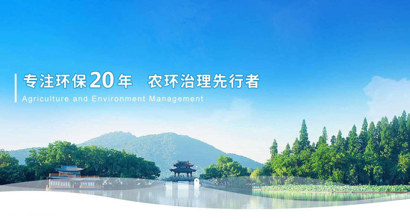 农村环境综合整治加盟哪家公司好？